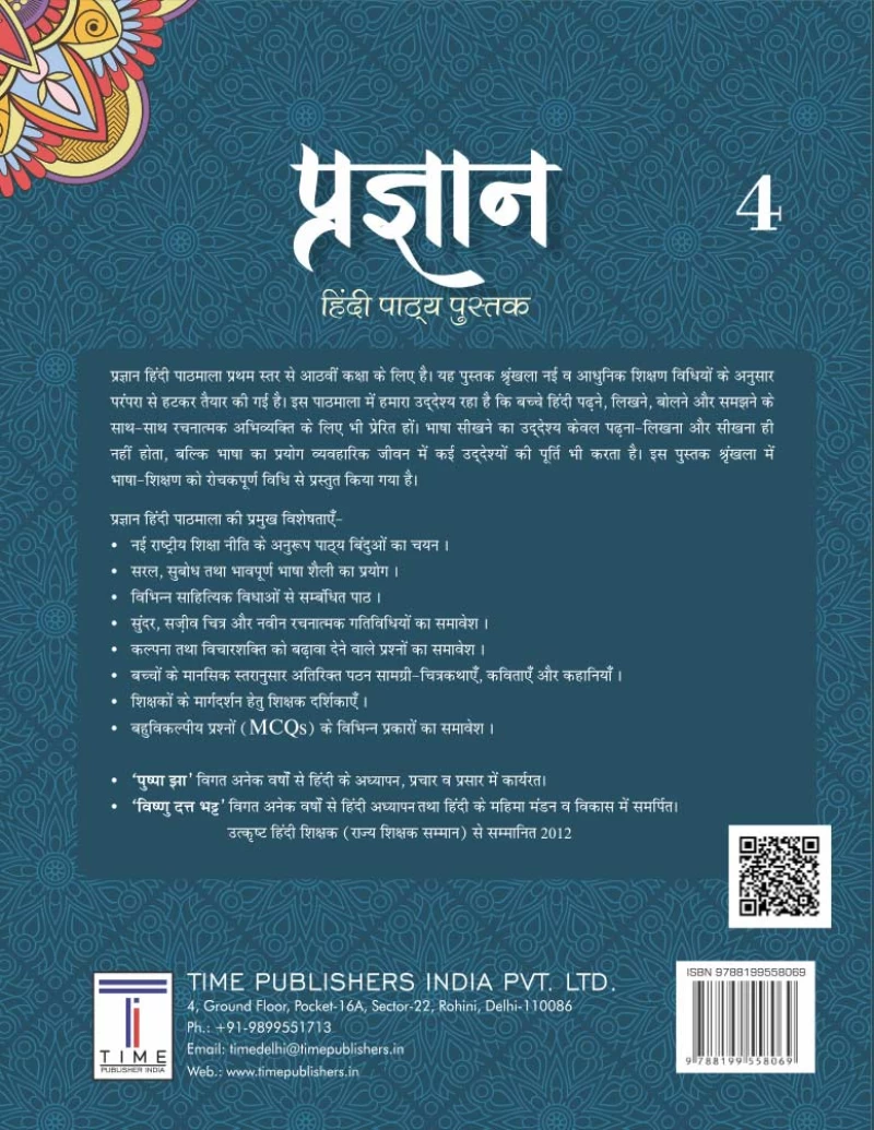 Hindi Reader Prgyan Class 4